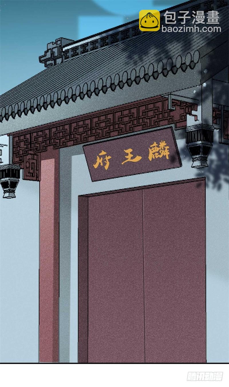 《绝世神医腹黑大小姐》第39话 你希望我有多强？ 第12页