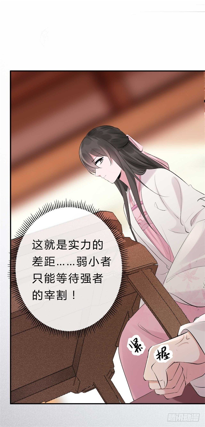 《绝世神医腹黑大小姐》第39话 你希望我有多强？ 第16页