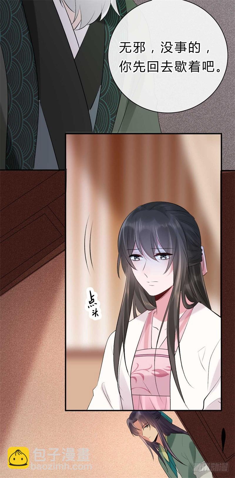 《绝世神医腹黑大小姐》第39话 你希望我有多强？ 第18页