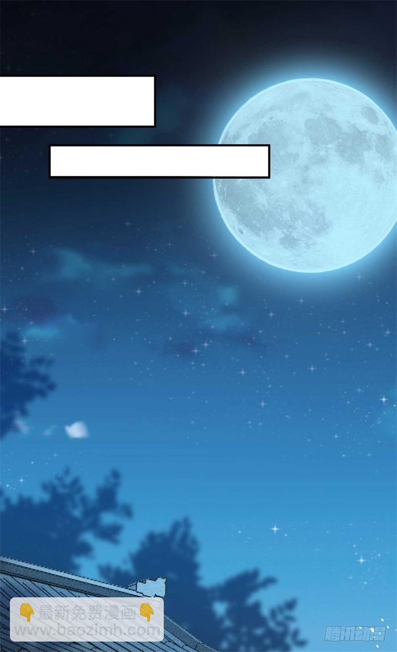 《绝世神医腹黑大小姐》第39话 你希望我有多强？ 第20页