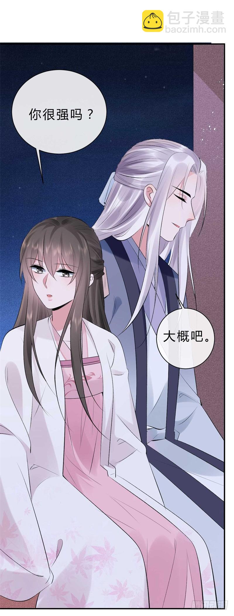 《绝世神医腹黑大小姐》第39话 你希望我有多强？ 第24页