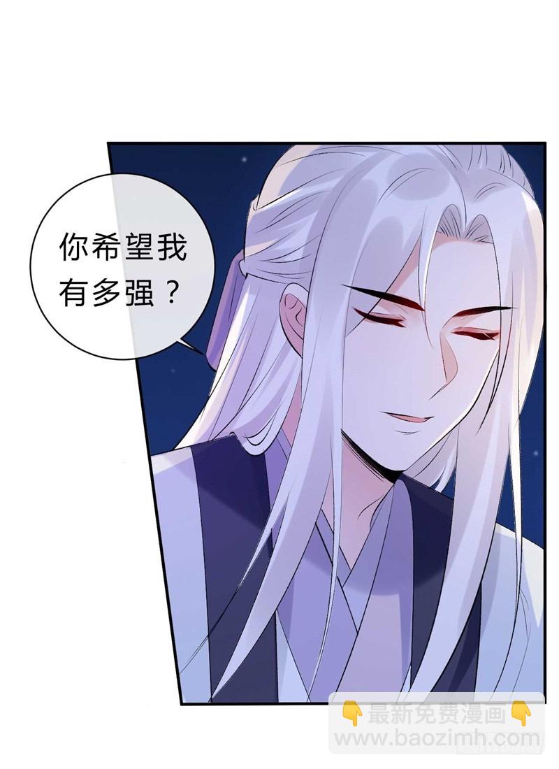 《绝世神医腹黑大小姐》第39话 你希望我有多强？ 第26页