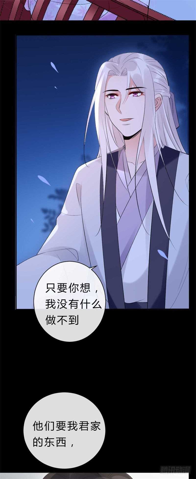 《绝世神医腹黑大小姐》第39话 你希望我有多强？ 第28页