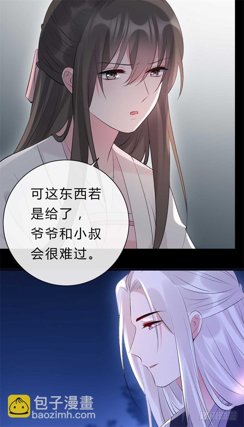 《绝世神医腹黑大小姐》第39话 你希望我有多强？ 第29页