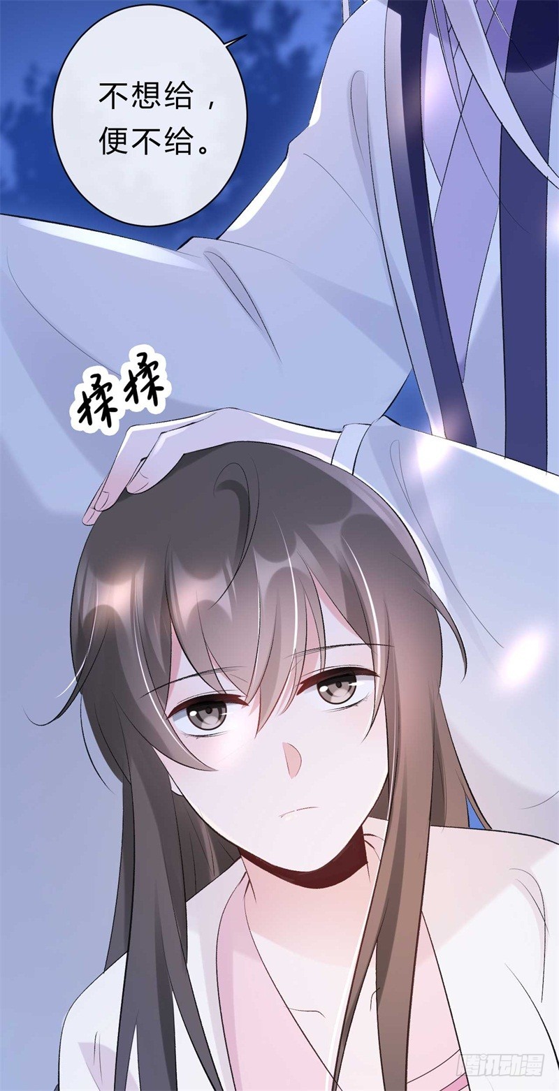 《绝世神医腹黑大小姐》第39话 你希望我有多强？ 第30页