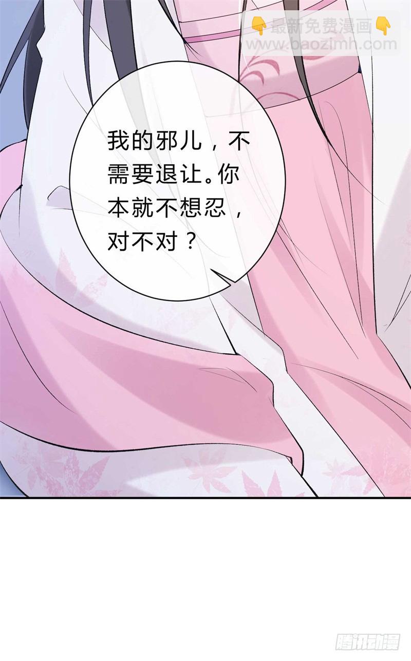 《绝世神医腹黑大小姐》第39话 你希望我有多强？ 第31页