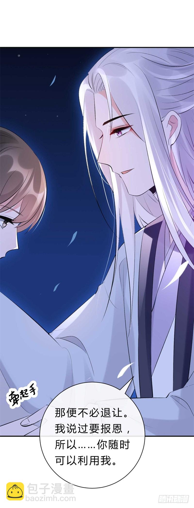 《绝世神医腹黑大小姐》第39话 你希望我有多强？ 第33页