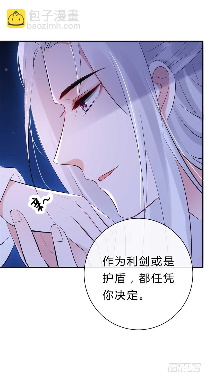 《绝世神医腹黑大小姐》第39话 你希望我有多强？ 第34页