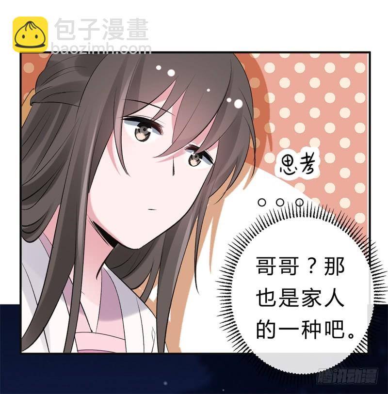 《绝世神医腹黑大小姐》第39话 你希望我有多强？ 第37页