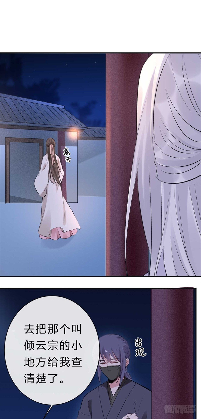 《绝世神医腹黑大小姐》第39话 你希望我有多强？ 第39页