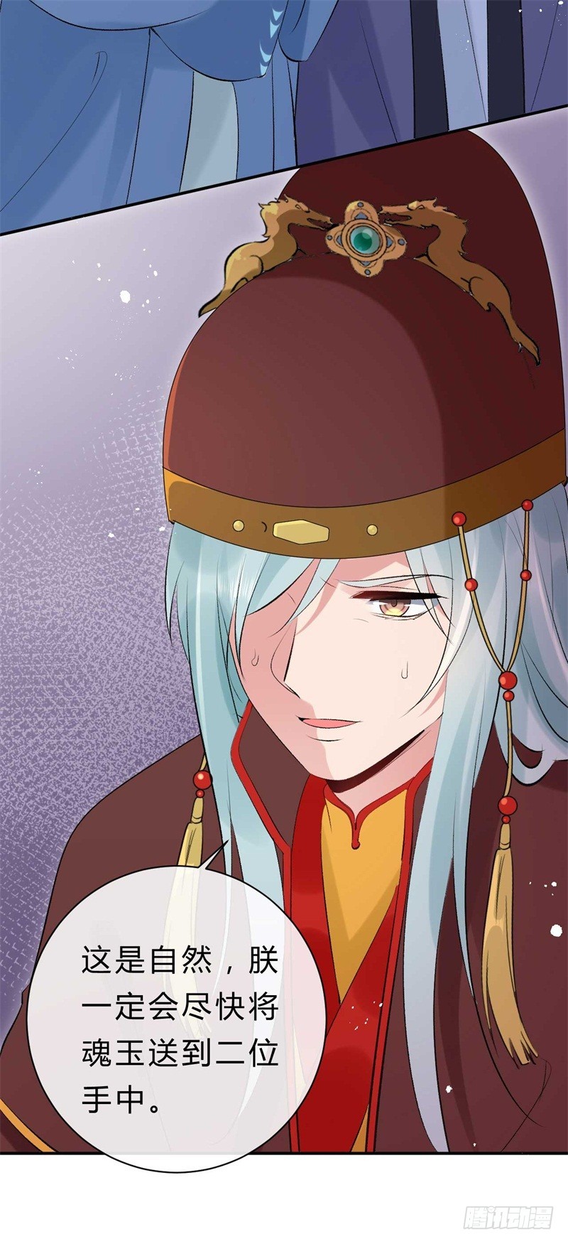 《绝世神医腹黑大小姐》第39话 你希望我有多强？ 第3页