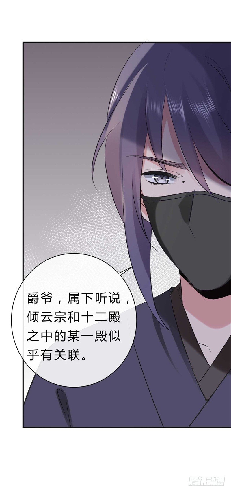 《绝世神医腹黑大小姐》第39话 你希望我有多强？ 第41页