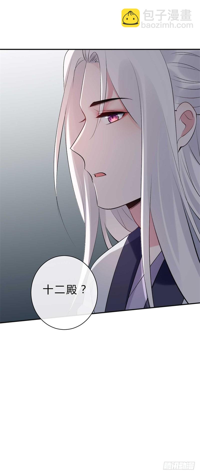 《绝世神医腹黑大小姐》第39话 你希望我有多强？ 第42页