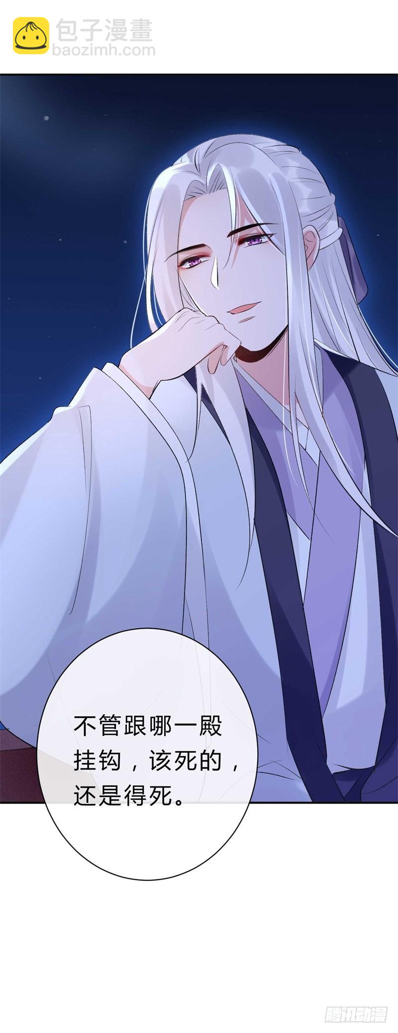 《绝世神医腹黑大小姐》第39话 你希望我有多强？ 第43页