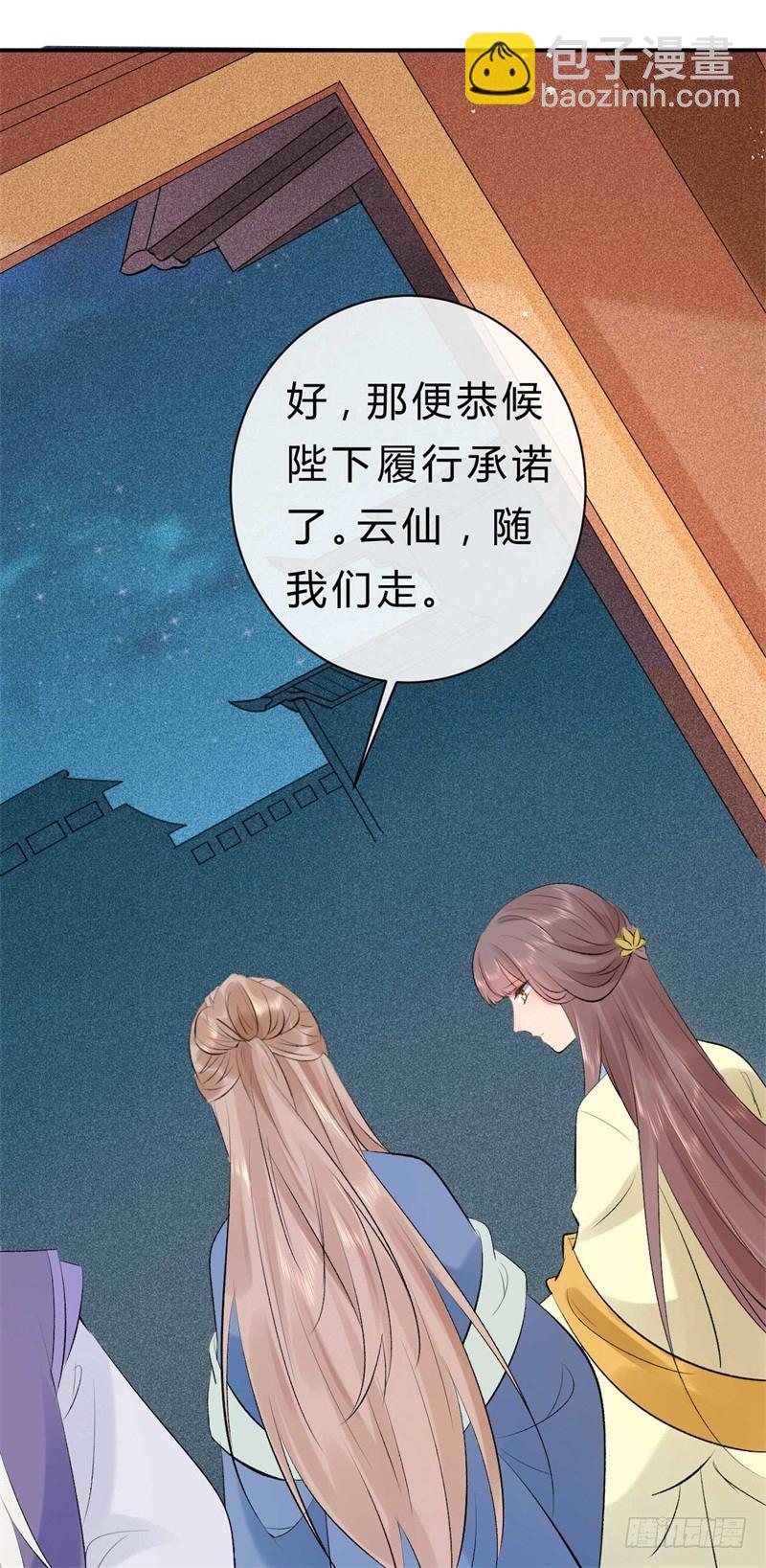 《绝世神医腹黑大小姐》第39话 你希望我有多强？ 第4页