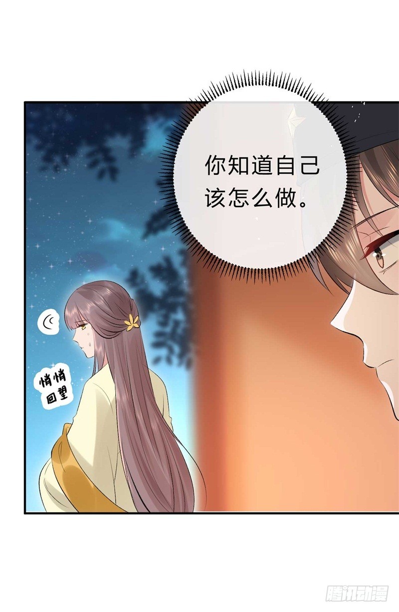 《绝世神医腹黑大小姐》第39话 你希望我有多强？ 第6页