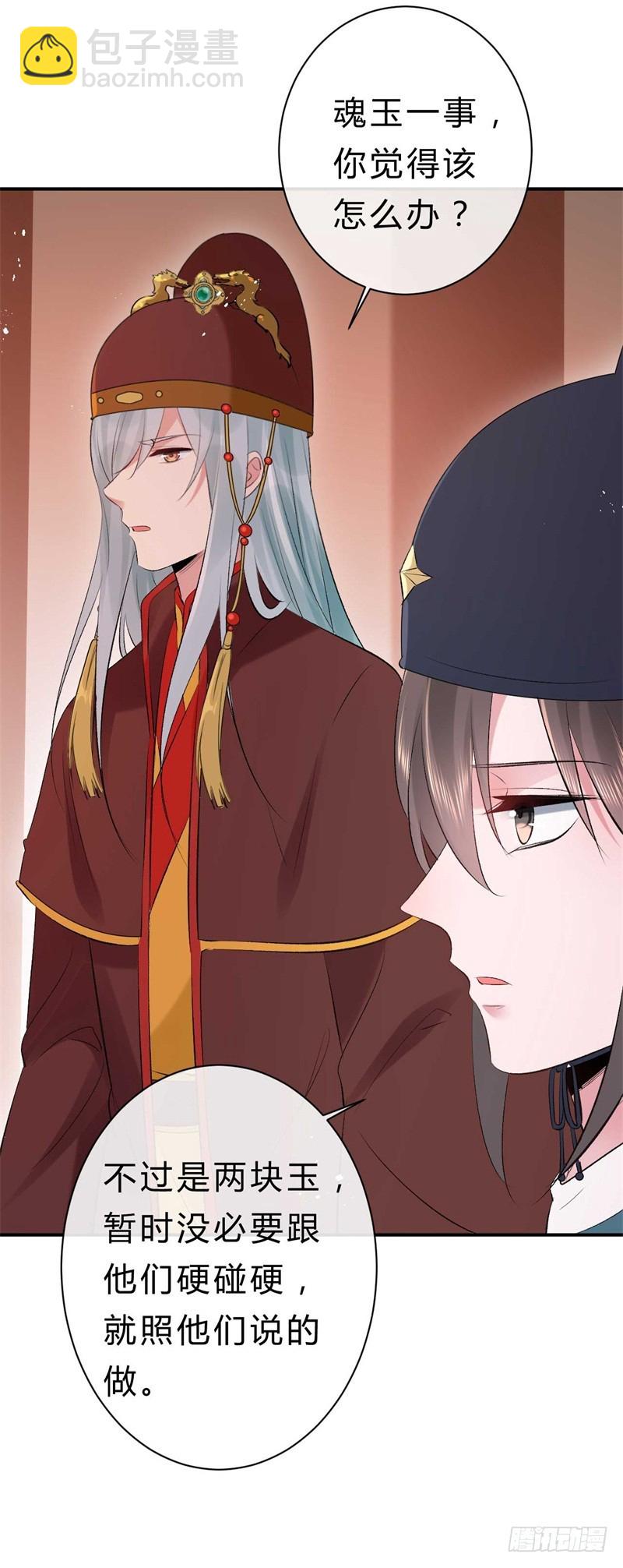 《绝世神医腹黑大小姐》第39话 你希望我有多强？ 第7页