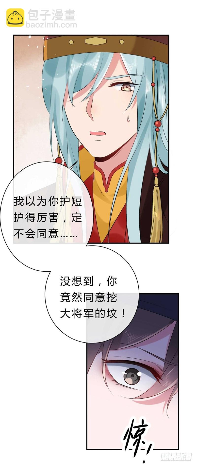 《绝世神医腹黑大小姐》第39话 你希望我有多强？ 第8页