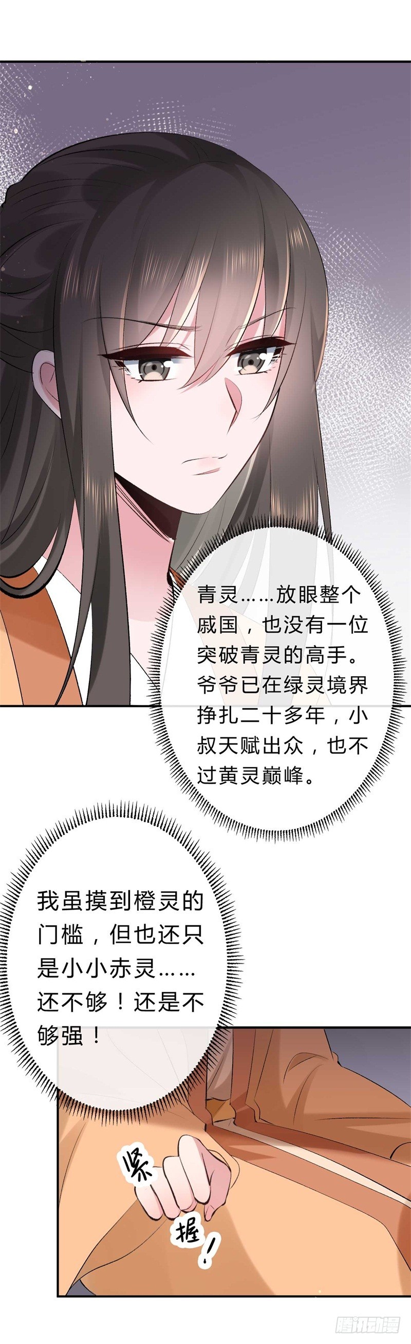 《绝世神医腹黑大小姐》第37话 就凭他们？ 第10页