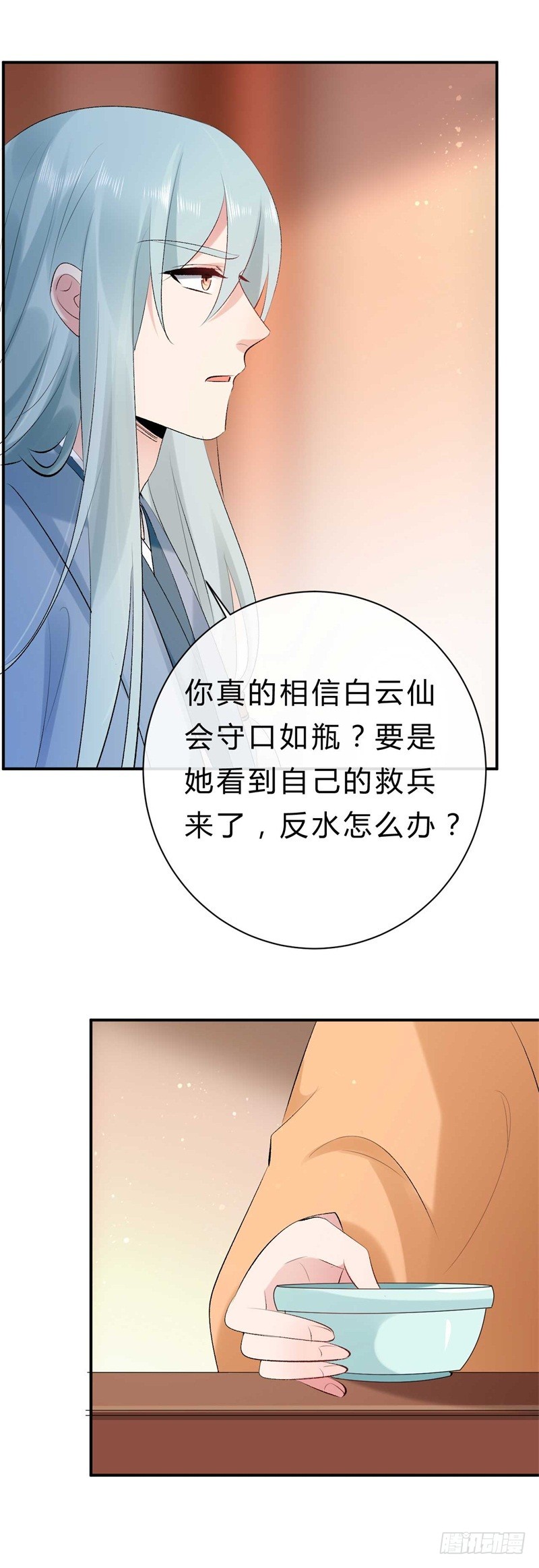 《绝世神医腹黑大小姐》第37话 就凭他们？ 第13页
