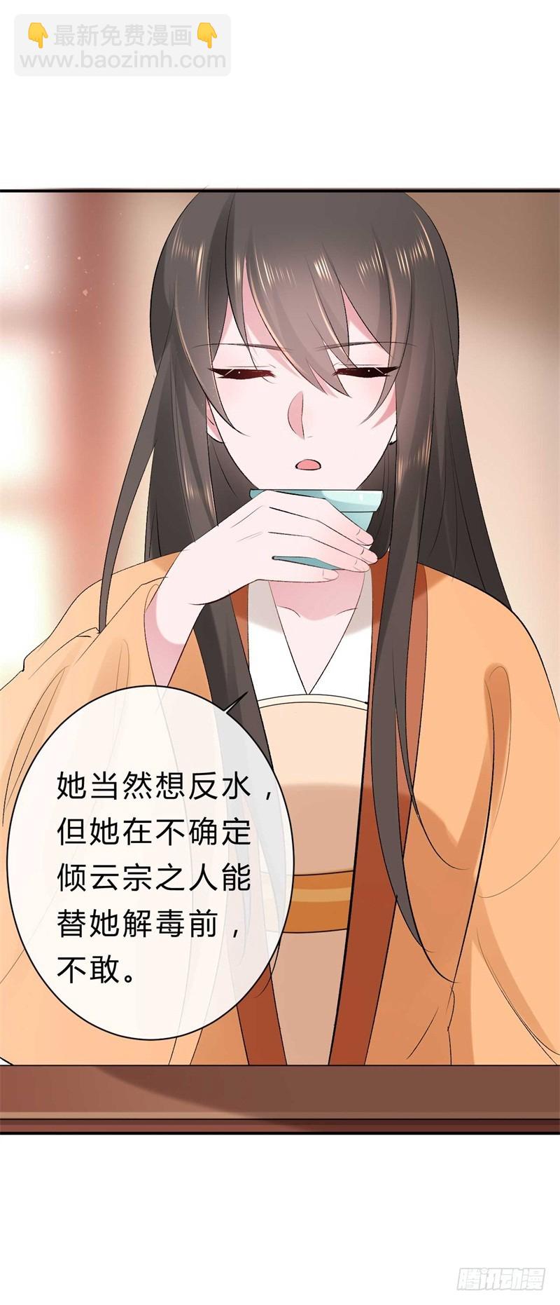 《绝世神医腹黑大小姐》第37话 就凭他们？ 第14页