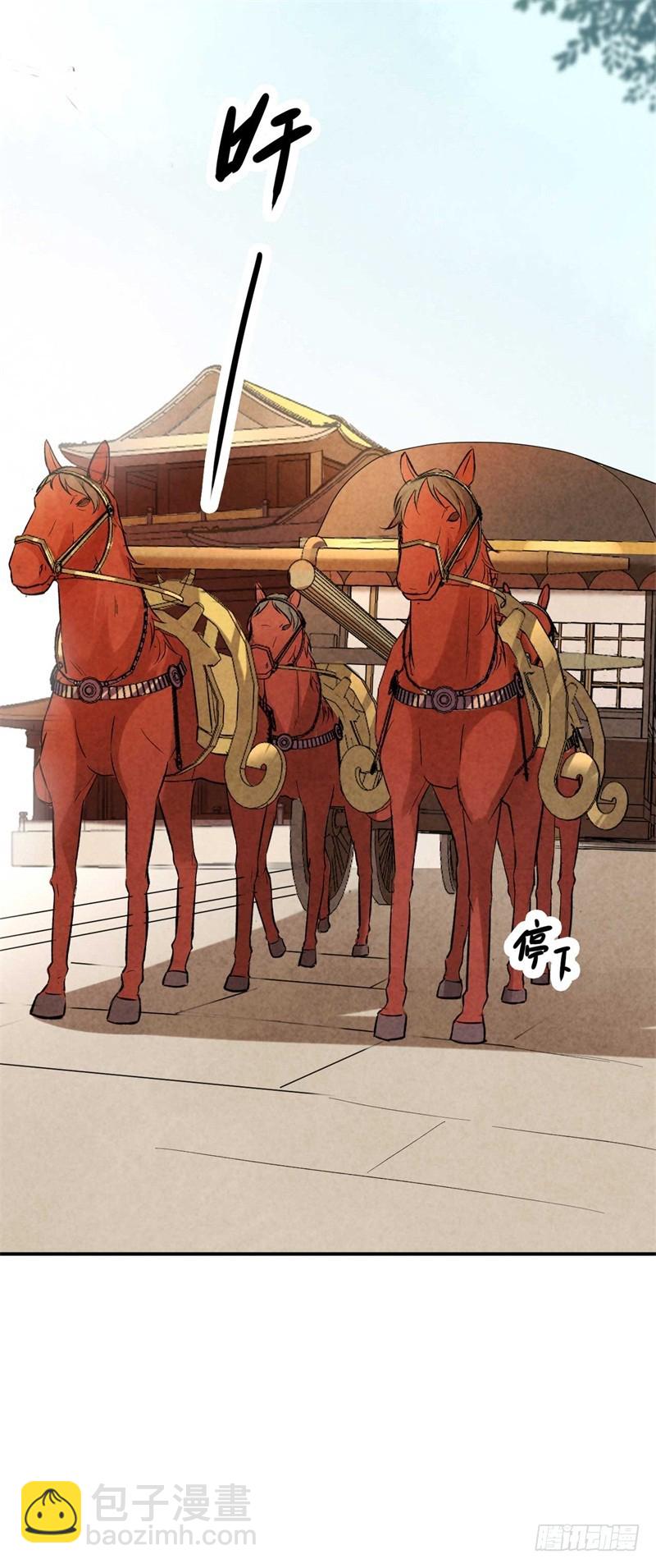 《绝世神医腹黑大小姐》第37话 就凭他们？ 第18页