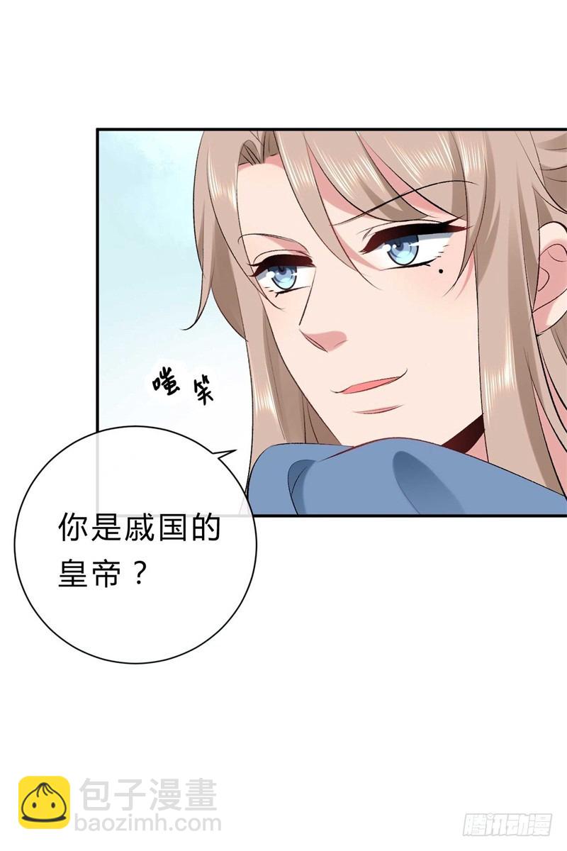 《绝世神医腹黑大小姐》第37话 就凭他们？ 第22页
