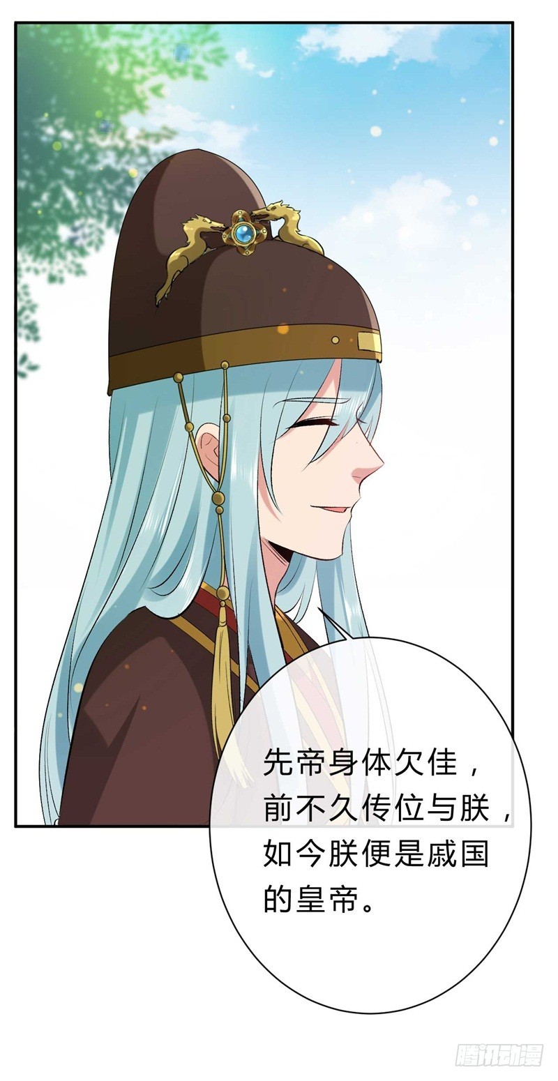 《绝世神医腹黑大小姐》第37话 就凭他们？ 第23页