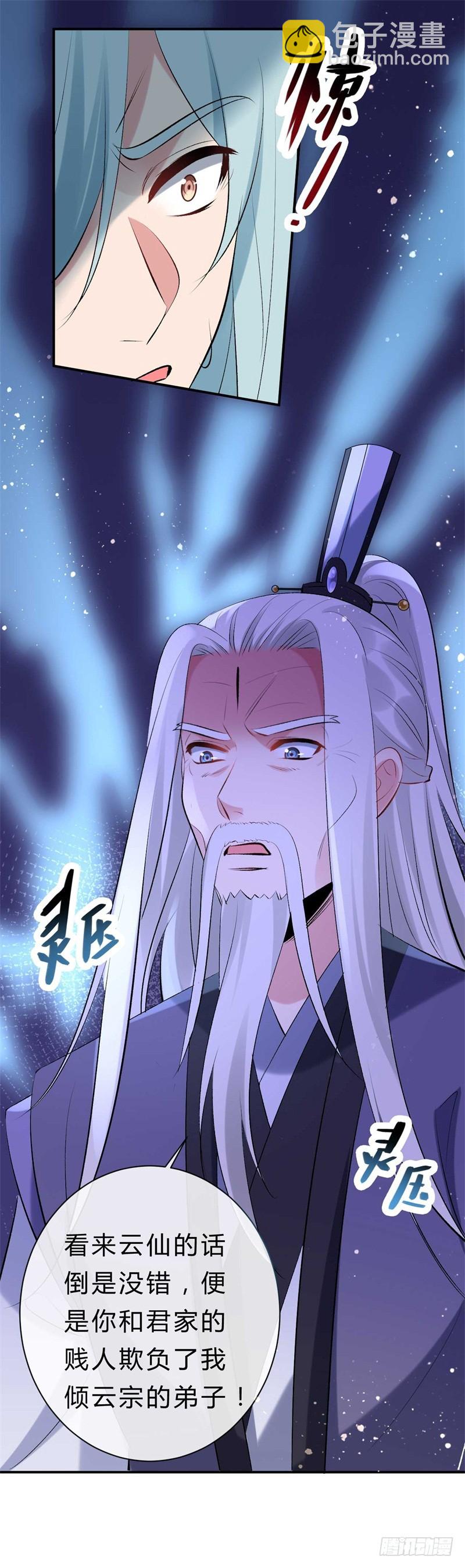 《绝世神医腹黑大小姐》第37话 就凭他们？ 第26页