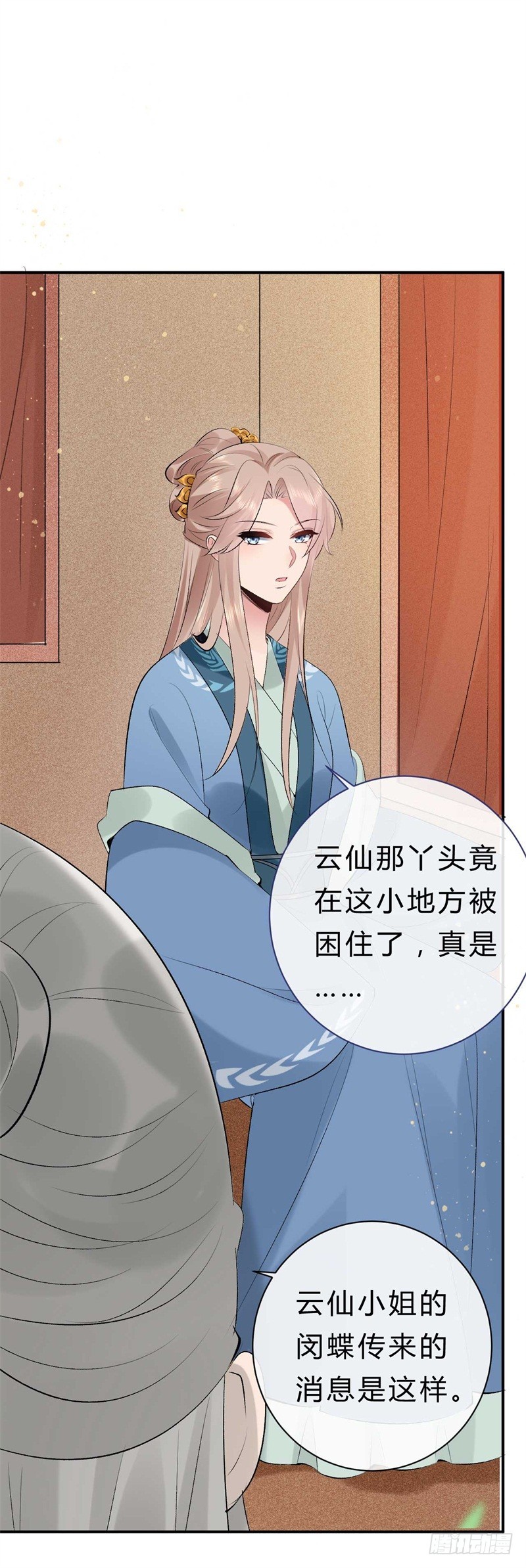 《绝世神医腹黑大小姐》第37话 就凭他们？ 第2页