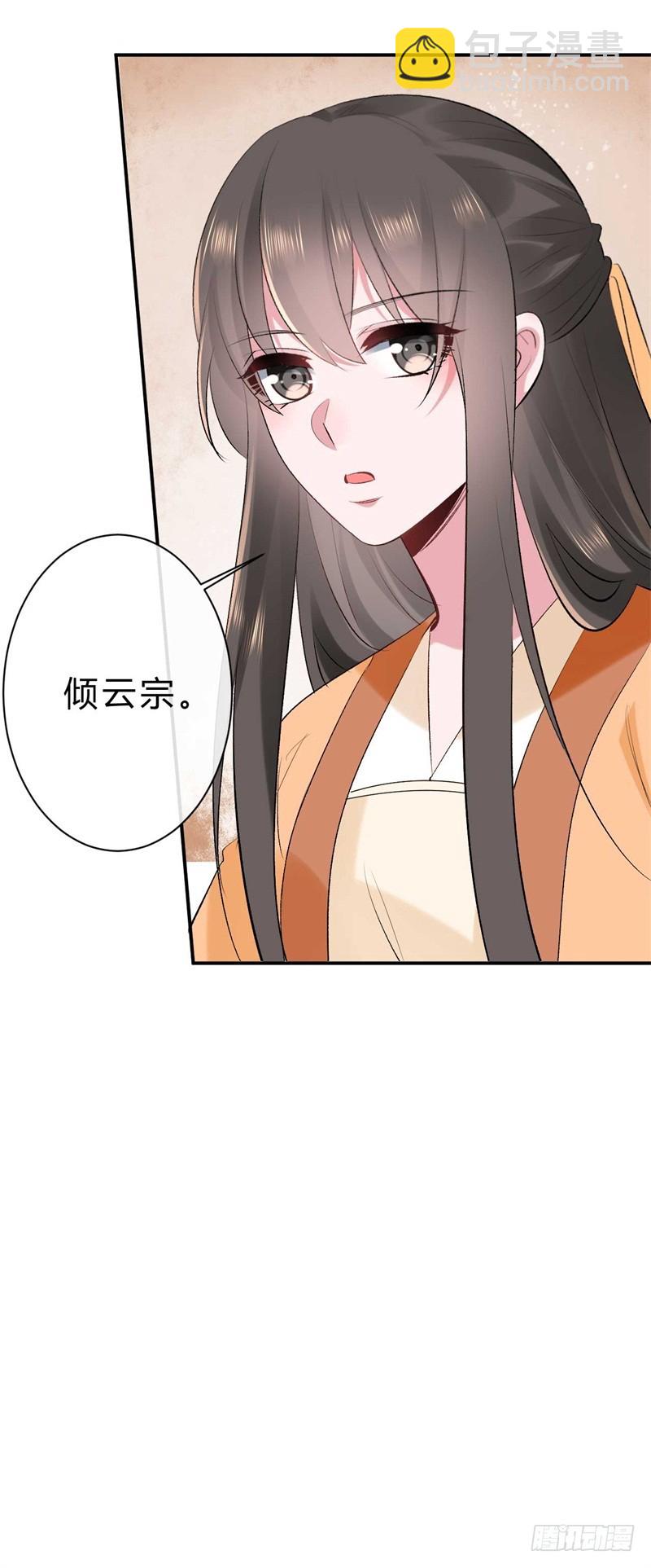 《绝世神医腹黑大小姐》第37话 就凭他们？ 第6页