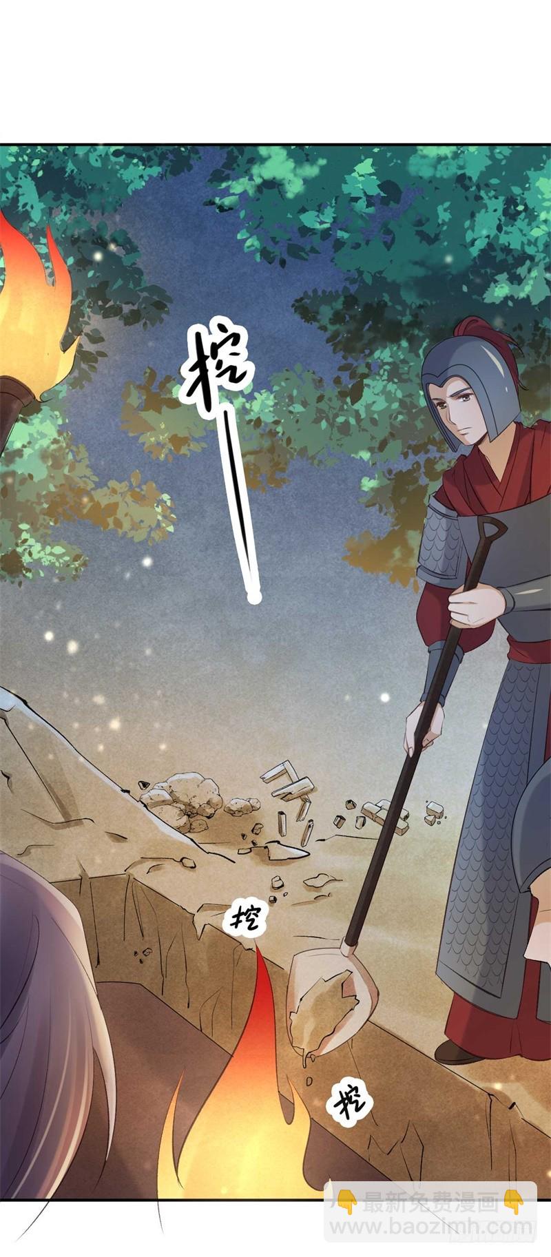 《绝世神医腹黑大小姐》第40话 十年容颜未变 第12页