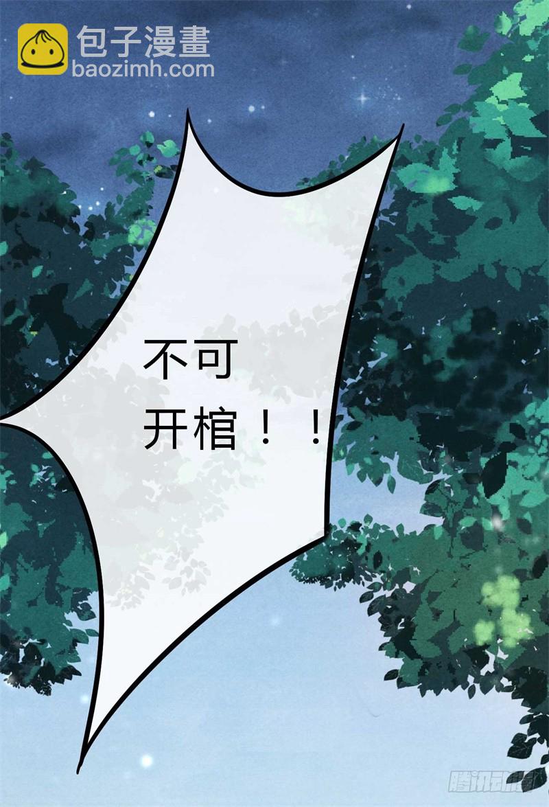 《绝世神医腹黑大小姐》第40话 十年容颜未变 第20页