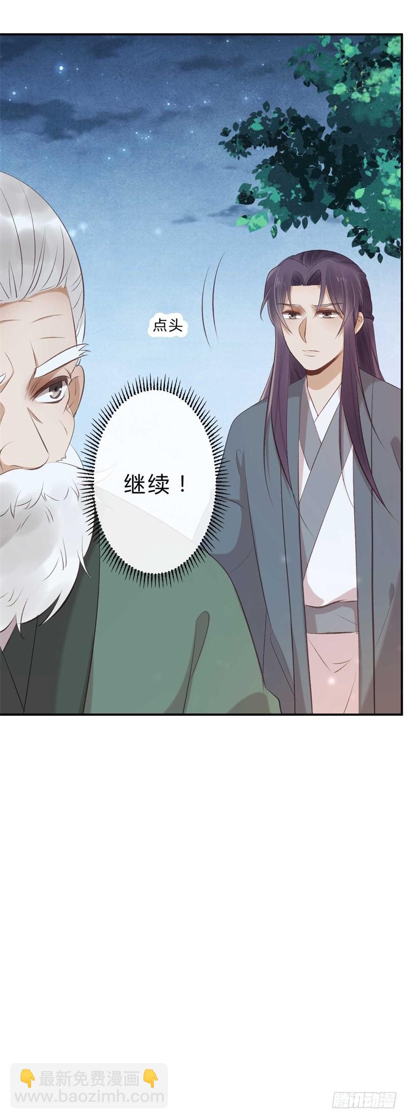 《绝世神医腹黑大小姐》第40话 十年容颜未变 第23页