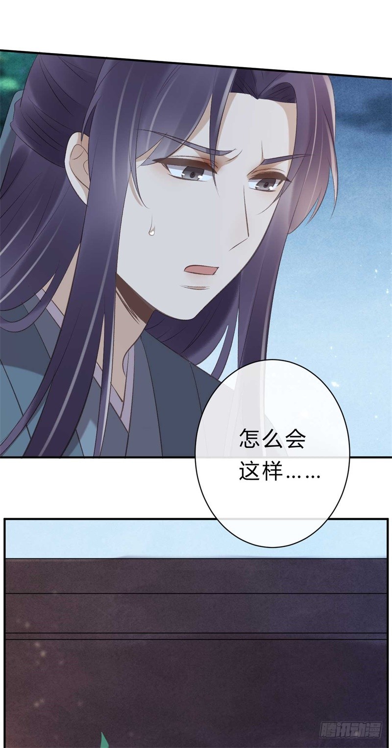 《绝世神医腹黑大小姐》第40话 十年容颜未变 第30页