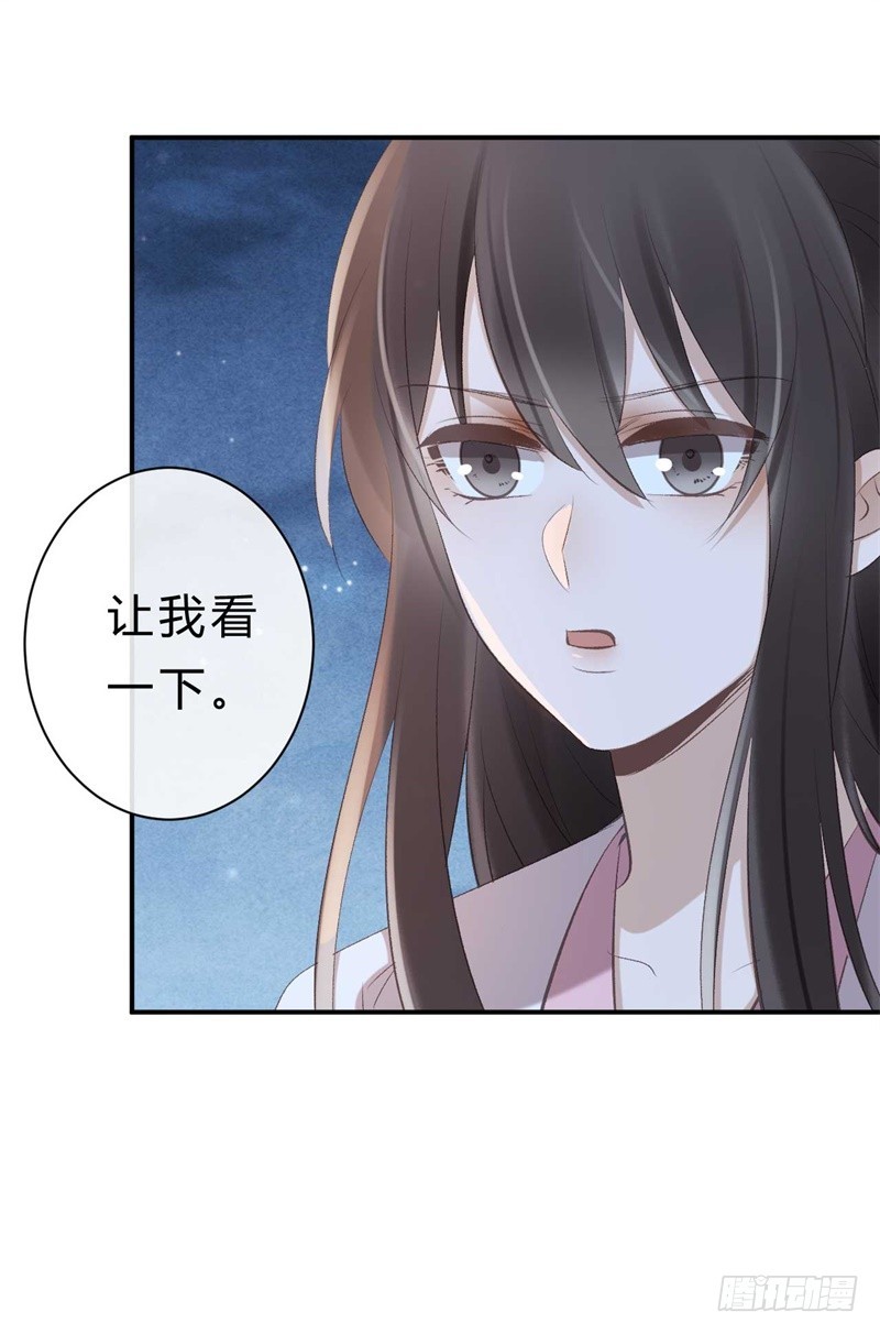 《绝世神医腹黑大小姐》第40话 十年容颜未变 第33页