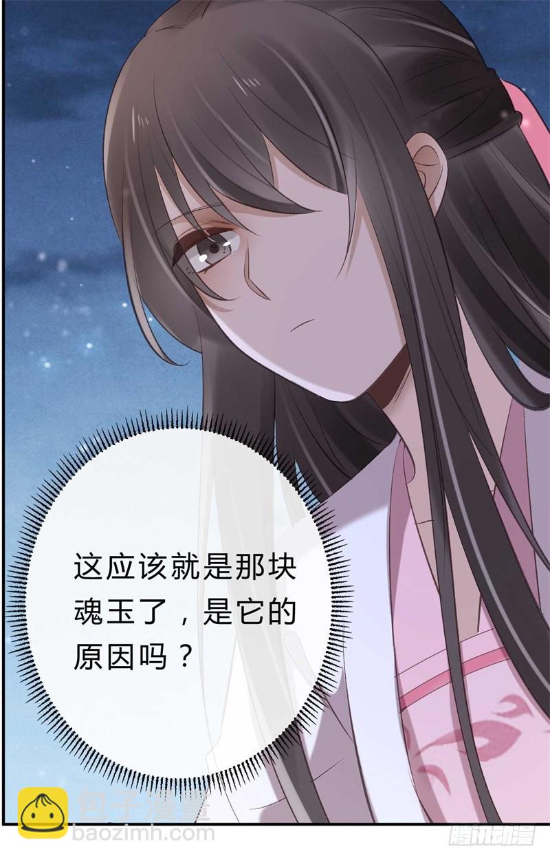 《绝世神医腹黑大小姐》第40话 十年容颜未变 第36页
