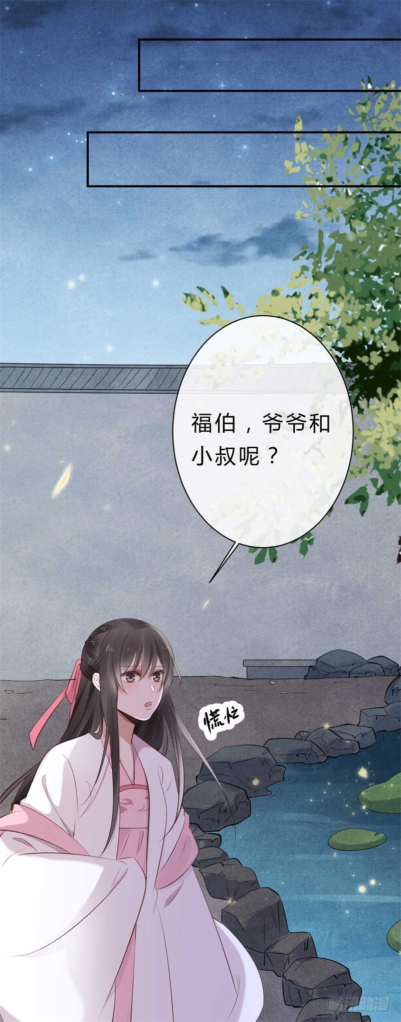 《绝世神医腹黑大小姐》第40话 十年容颜未变 第3页