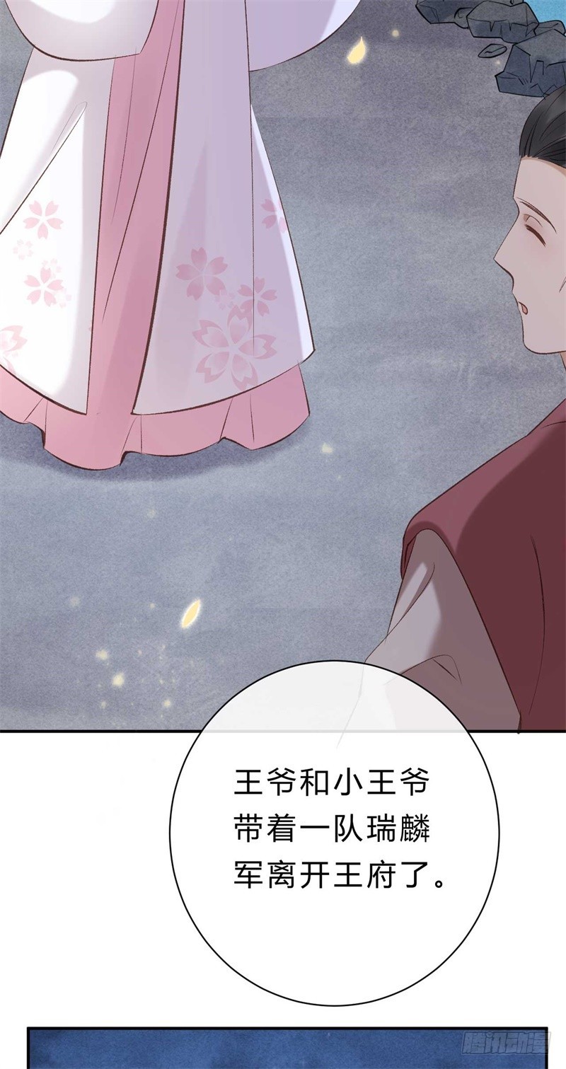 《绝世神医腹黑大小姐》第40话 十年容颜未变 第4页
