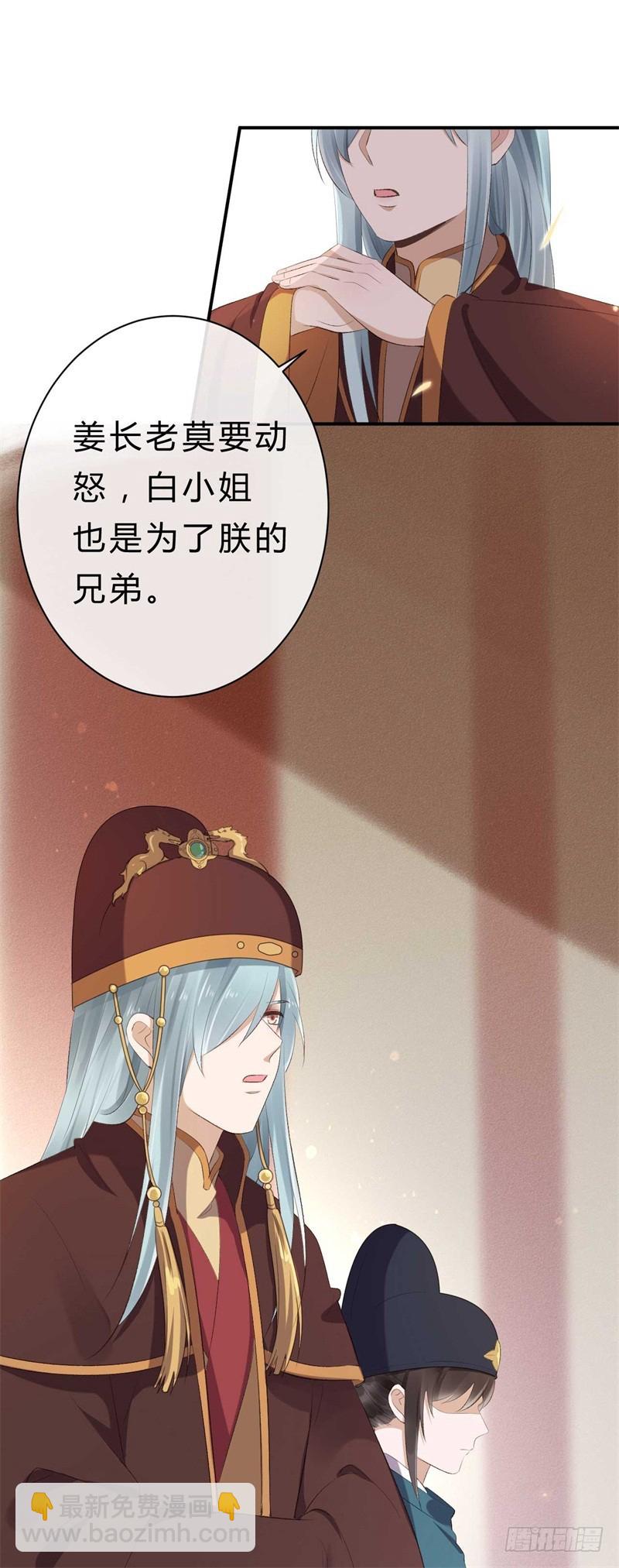 《绝世神医腹黑大小姐》第38话 谁稀罕你的丹药 第14页