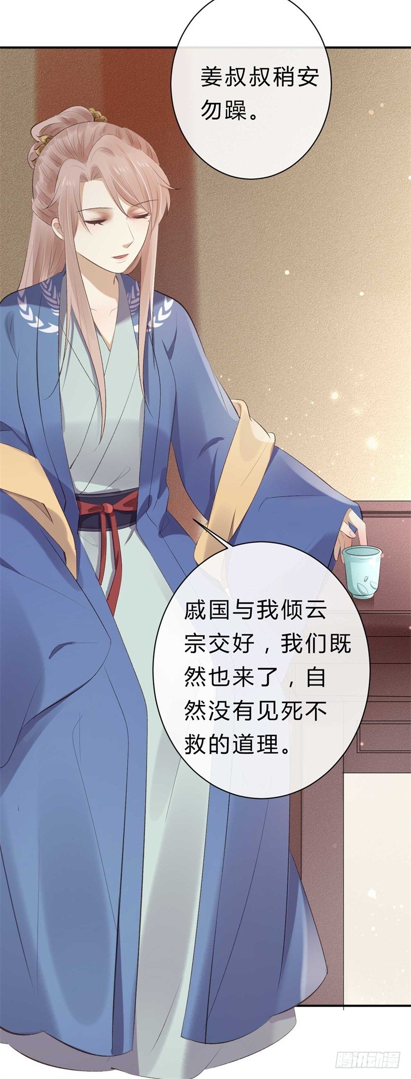《绝世神医腹黑大小姐》第38话 谁稀罕你的丹药 第16页
