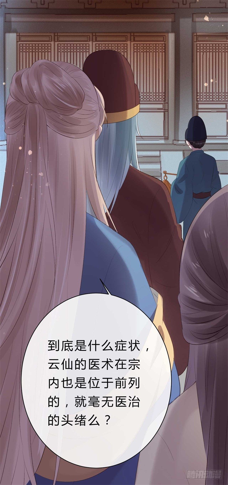 《绝世神医腹黑大小姐》第38话 谁稀罕你的丹药 第20页