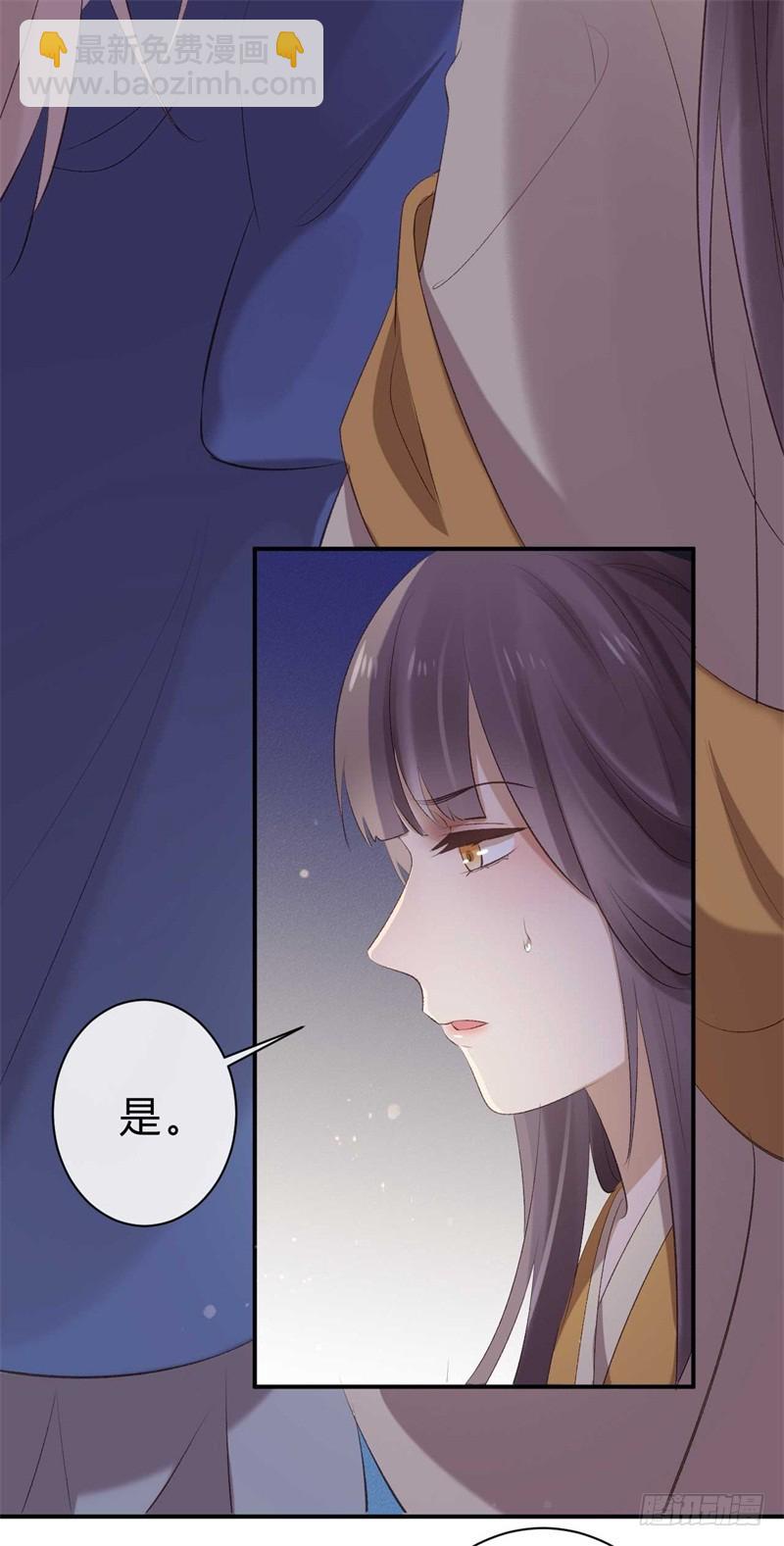 《绝世神医腹黑大小姐》第38话 谁稀罕你的丹药 第21页