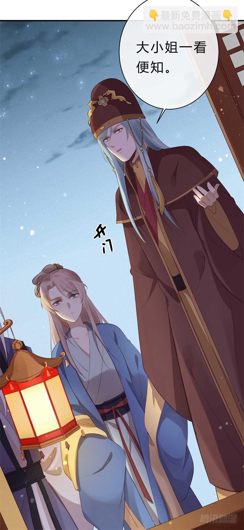 《绝世神医腹黑大小姐》第38话 谁稀罕你的丹药 第22页