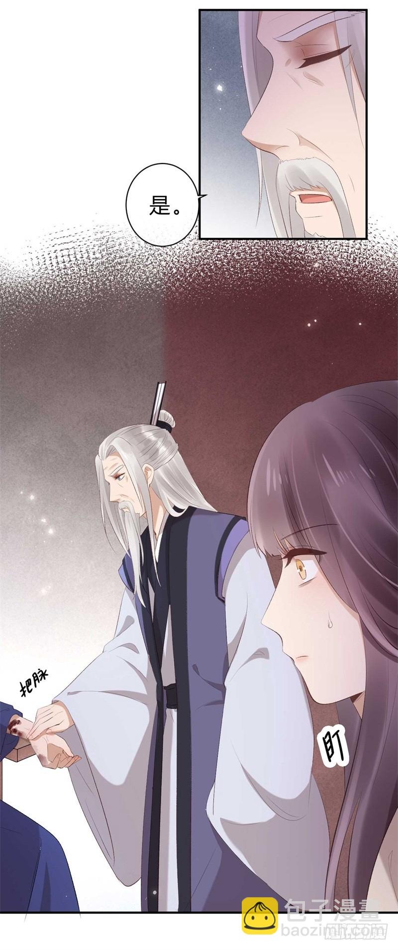 《绝世神医腹黑大小姐》第38话 谁稀罕你的丹药 第28页