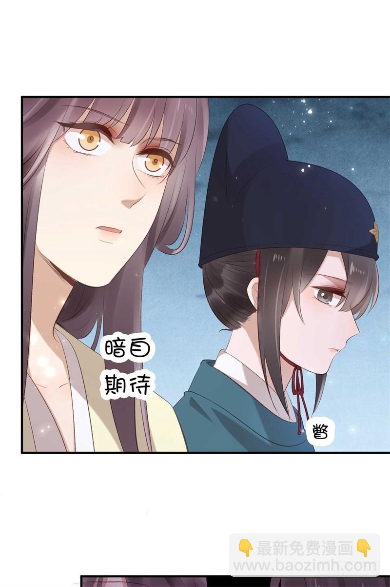 《绝世神医腹黑大小姐》第38话 谁稀罕你的丹药 第29页