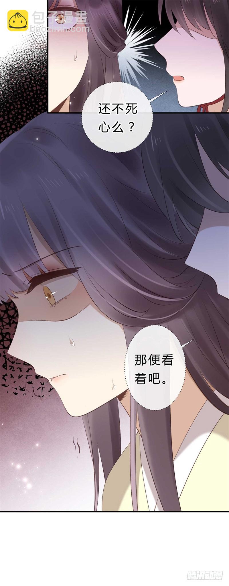 《绝世神医腹黑大小姐》第38话 谁稀罕你的丹药 第30页