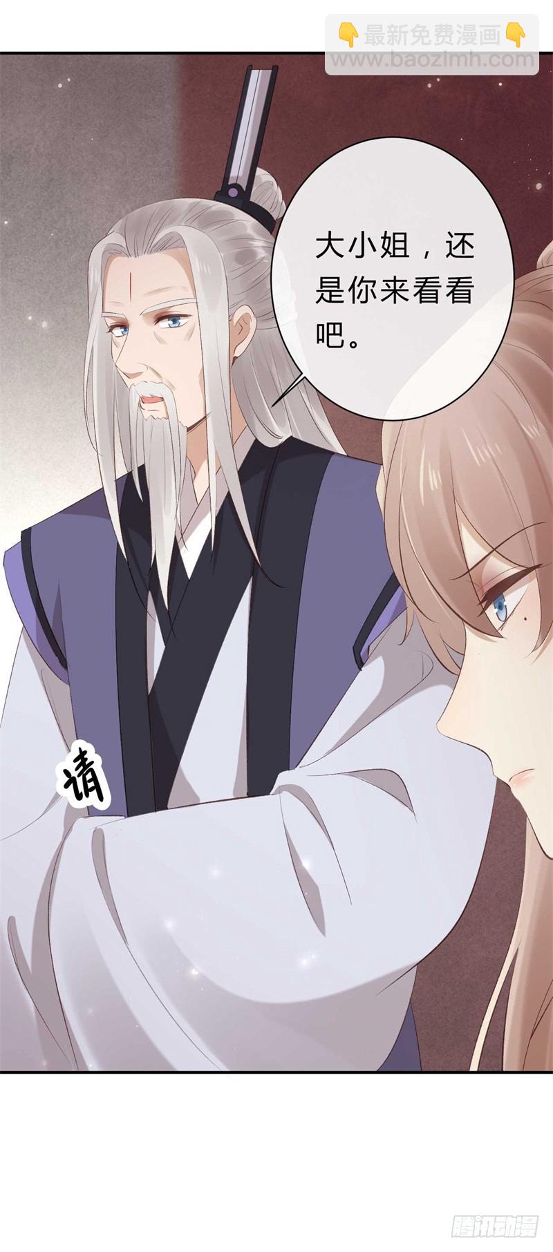 《绝世神医腹黑大小姐》第38话 谁稀罕你的丹药 第32页