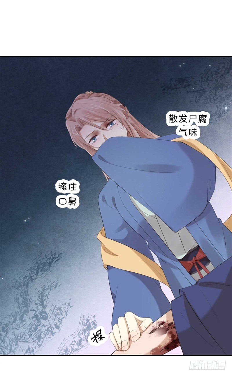 《绝世神医腹黑大小姐》第38话 谁稀罕你的丹药 第33页
