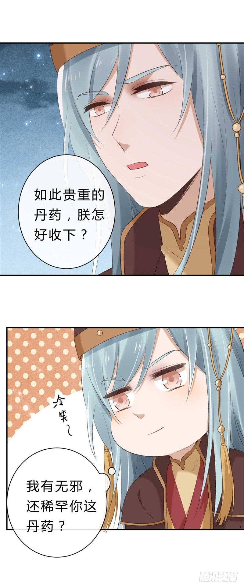 《绝世神医腹黑大小姐》第38话 谁稀罕你的丹药 第36页